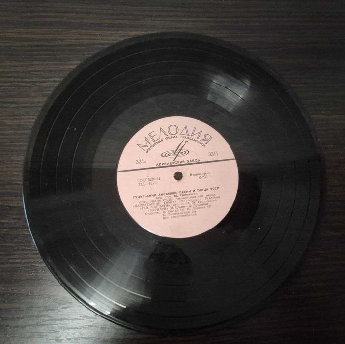 Вінілова платівка "Гуцульський ансамбль пісні та танцю УССР" Гринишин