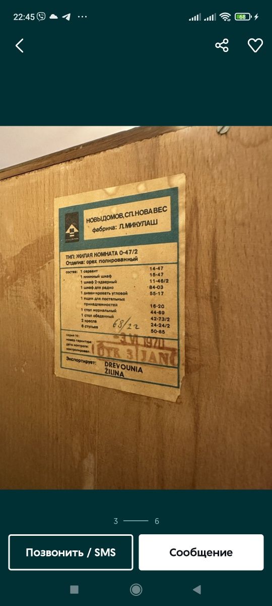 Продам мебель , натуральный орех