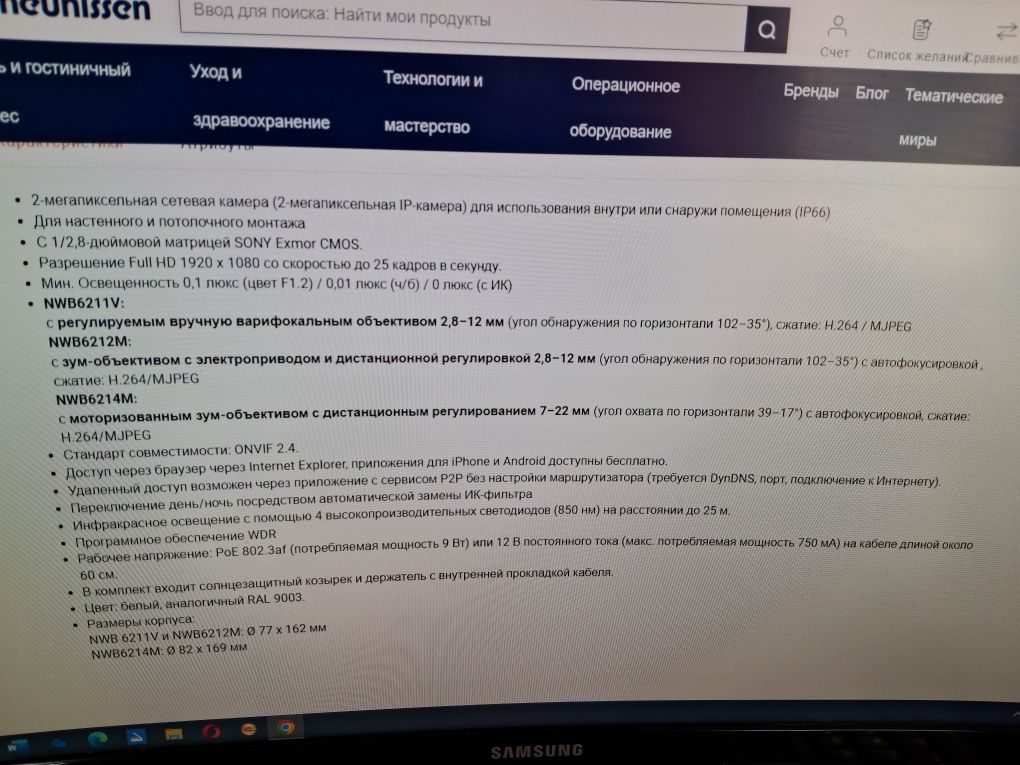 Камера відеоспостереження