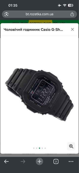 Casio G-Shock GW-M5610U-1BER