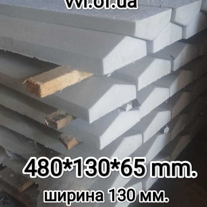 Парапет бетонный ширина 130 мм