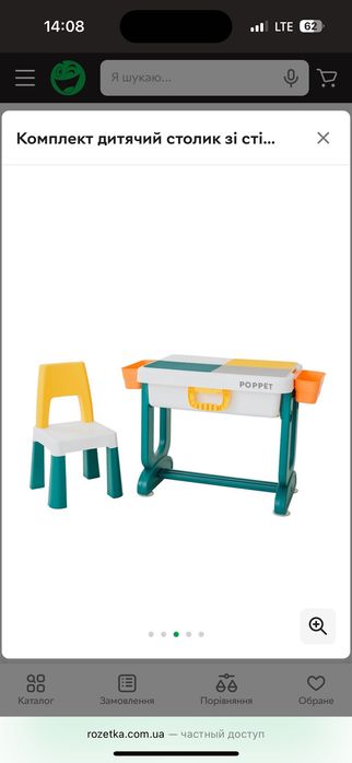 Комплект дитячий столик зі стільчиком POPPET Трансформер 6 в 1