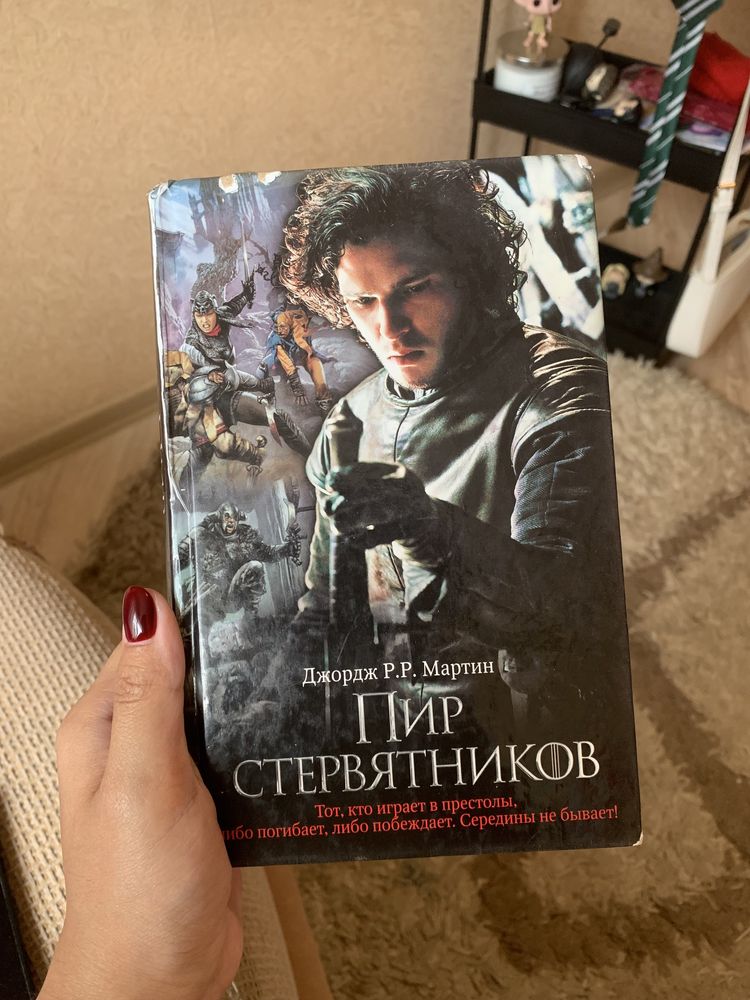 Джордж Мартин, Игра престолов, Песнь льда и пламени