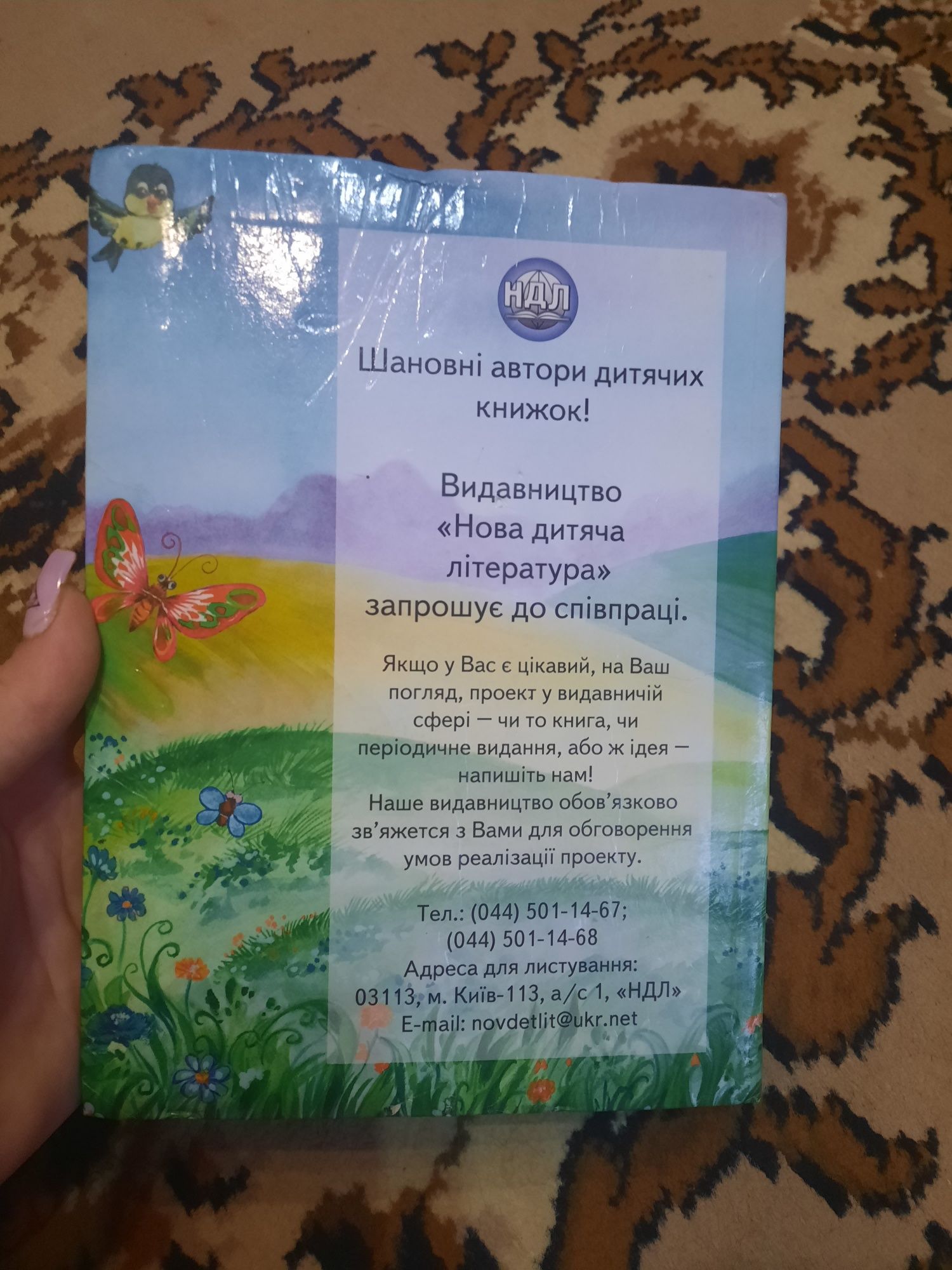 Книга "Бабусині казки"