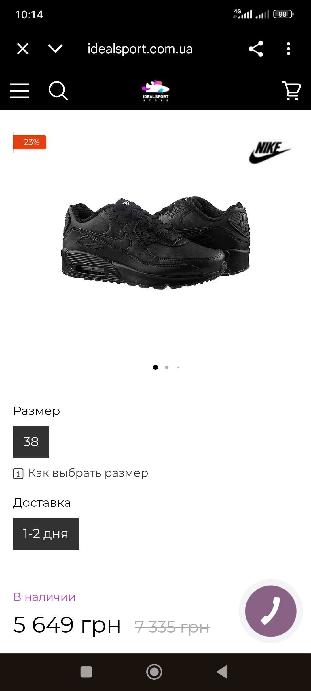 Nike Air Max 90 Ltr
