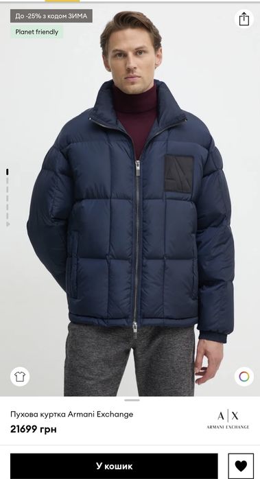 Пуховик мужской Armani размер L 50