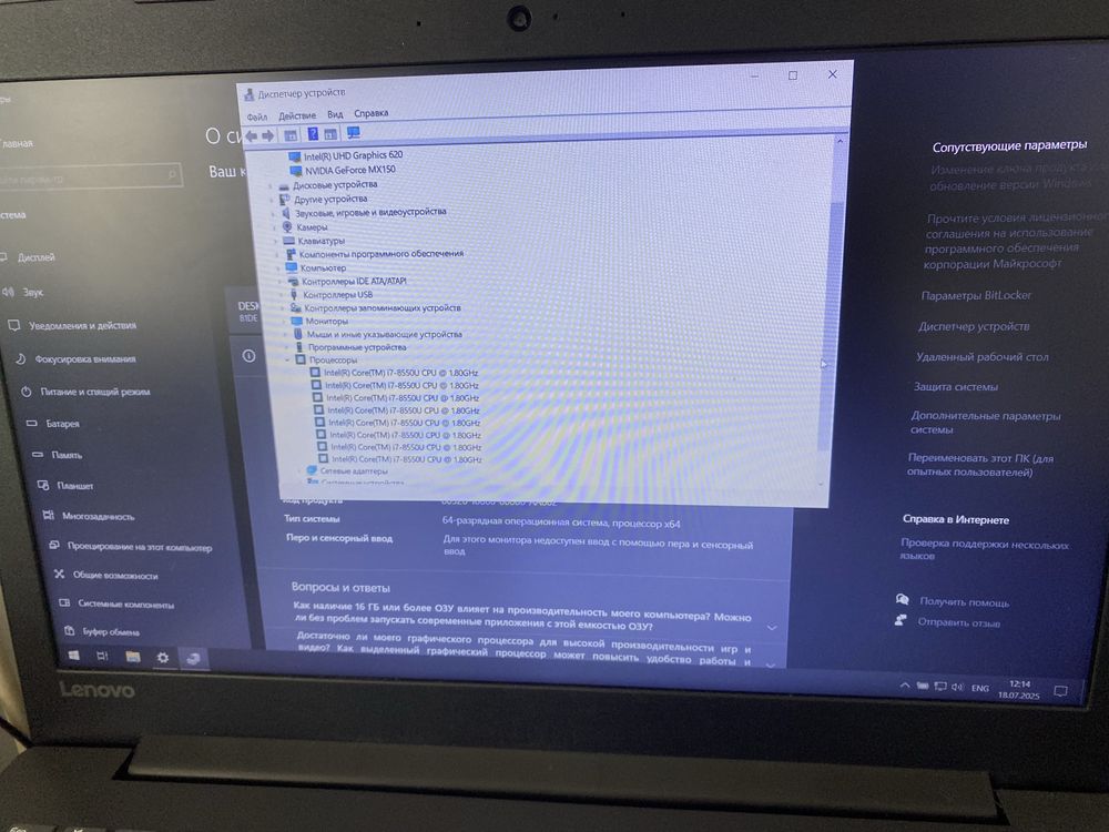 Продам игровой ноутбук lenovo i7