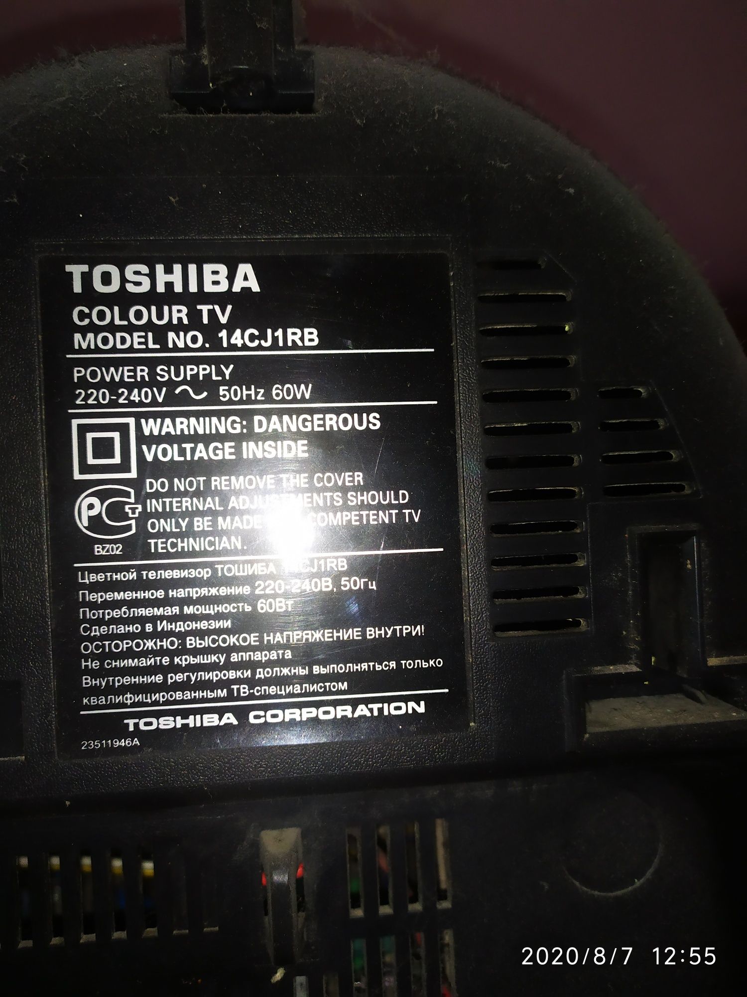 Телевизор TOSHIBA