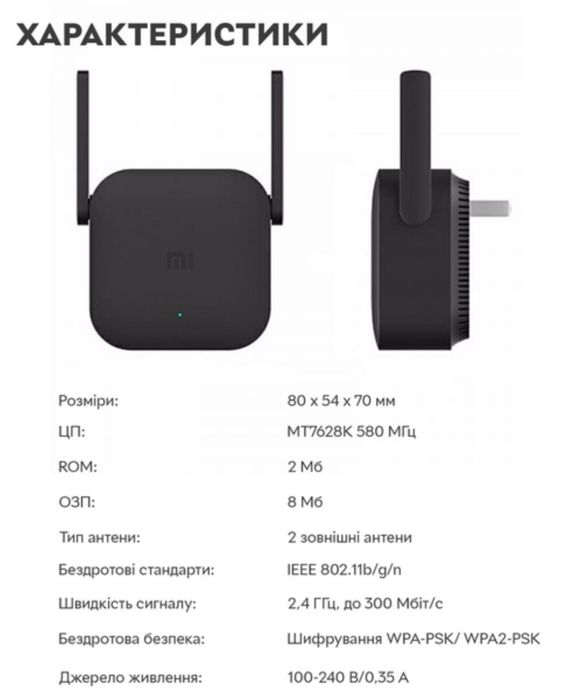 репітер, підсилювач WI-FI сигналу Xiaomi Mi Wifi Amplifier Pro