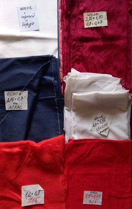 Продаю остатки тканей