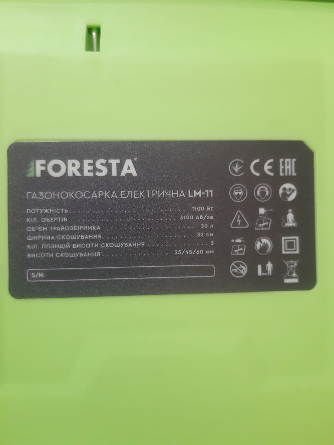 Газонокосилка електрична  Foresta LM-11