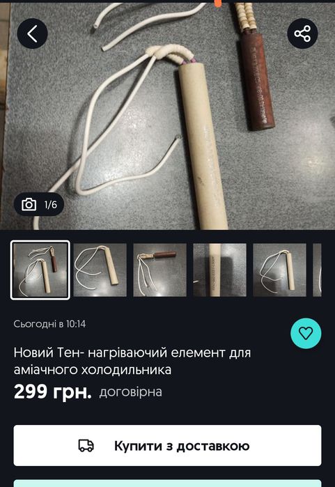 НОВІ Реле - терморегулятор  , термостат до  побутового холодильника