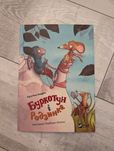 Книга дитяча Буркотун і Родзинка, Крістіна Андрес