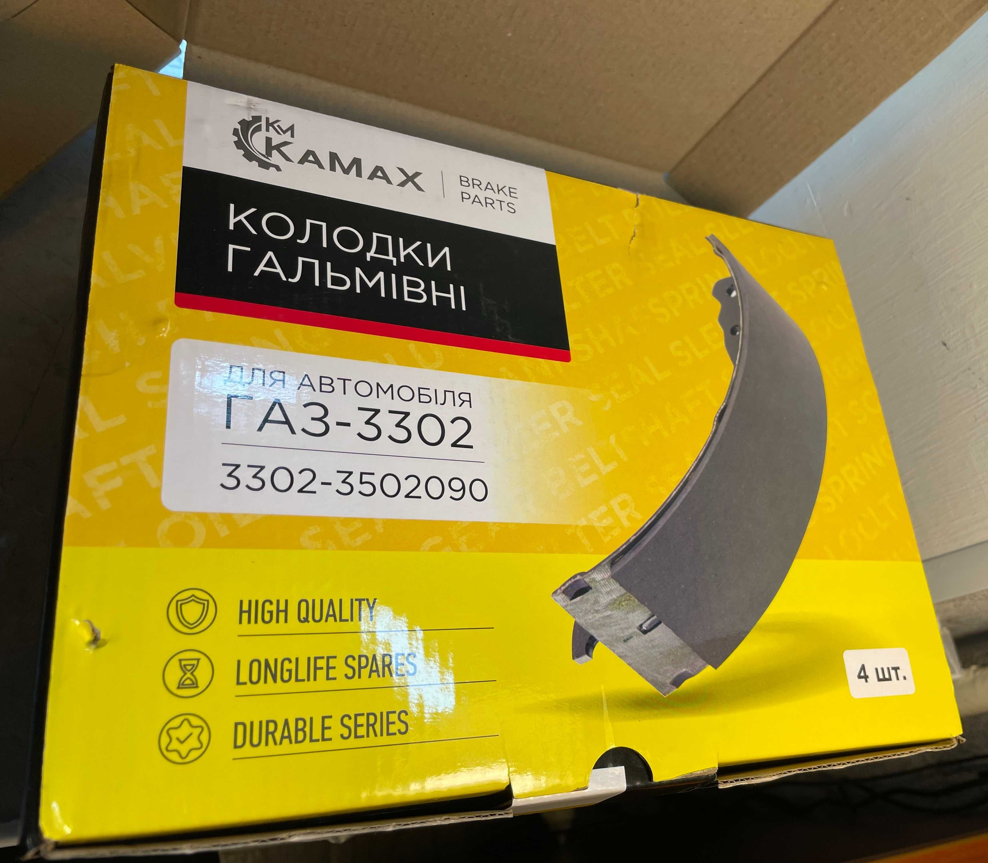 Колодки тормоза задние ГАЗ 3302, Газель Гальмівні задні Комплект