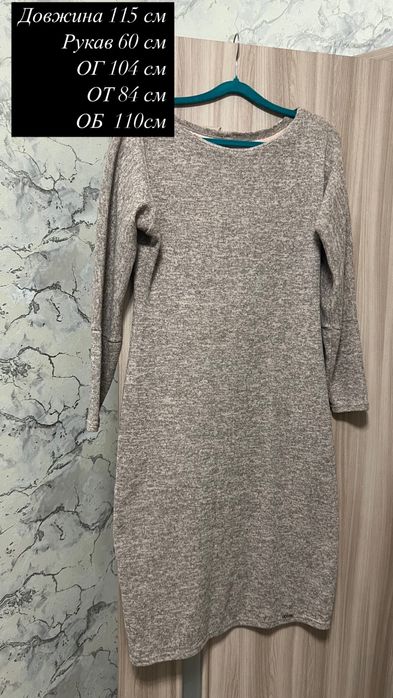 Тепле плаття зимове