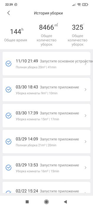 Продам робот пилосос Roborock S5