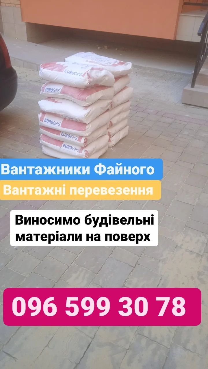 Вивіз будівельного сміття Тернопіль Вантажники