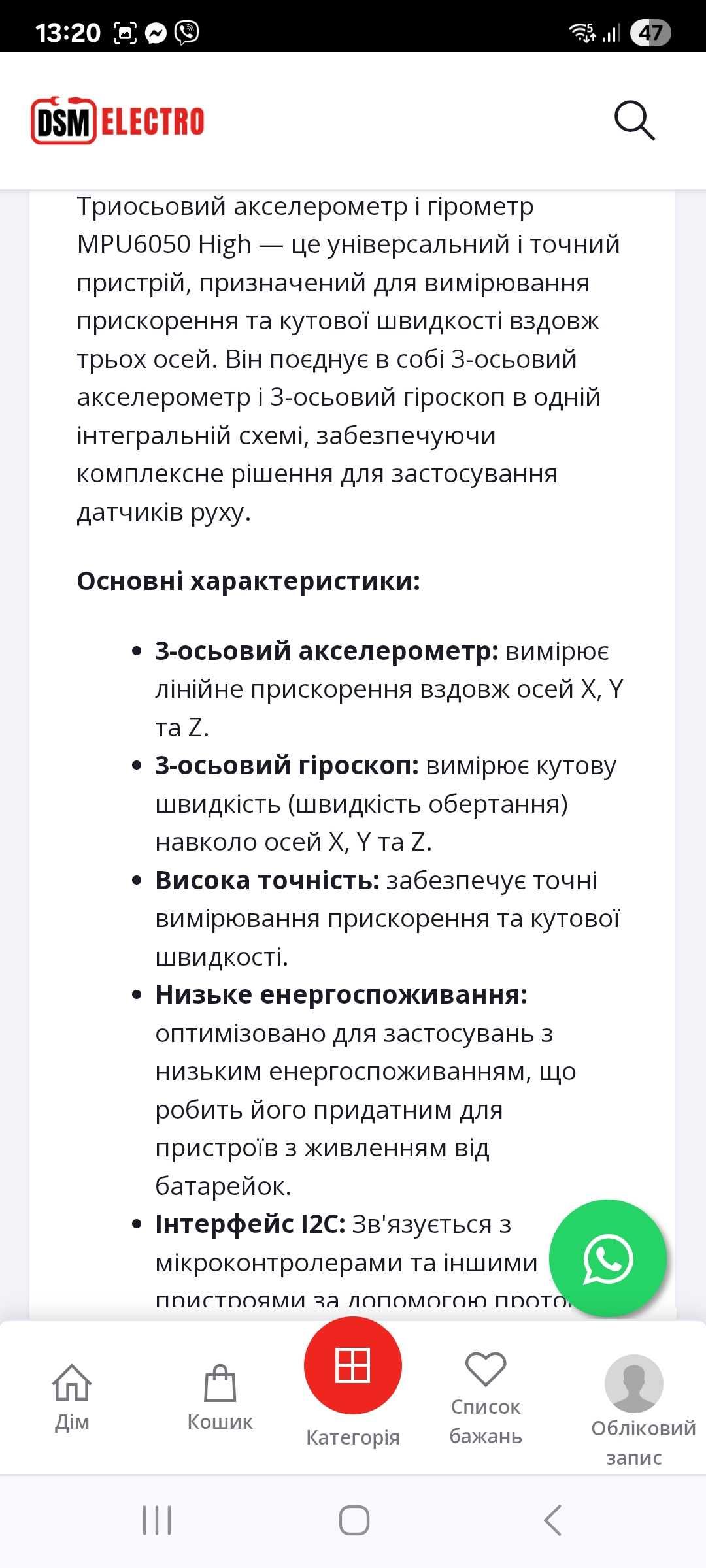 Триосьовий акселерометр і гірометр MPU6050 модуль GY-521високої якості