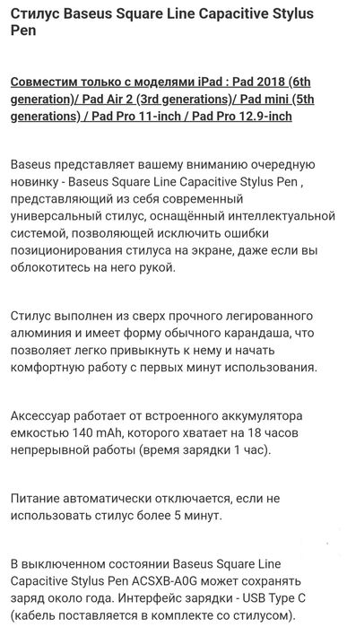 Стилус Baseus Square Line Capacitive Stylus Pen