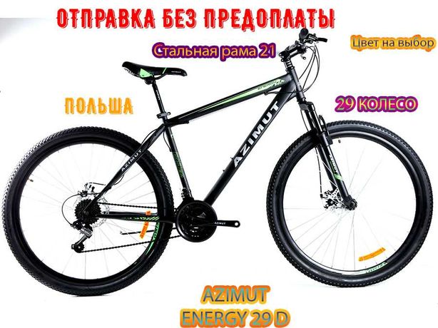 Горный Велосипед Azimut Energy Энерджи 29 D рама 21 Черно - Зеленый