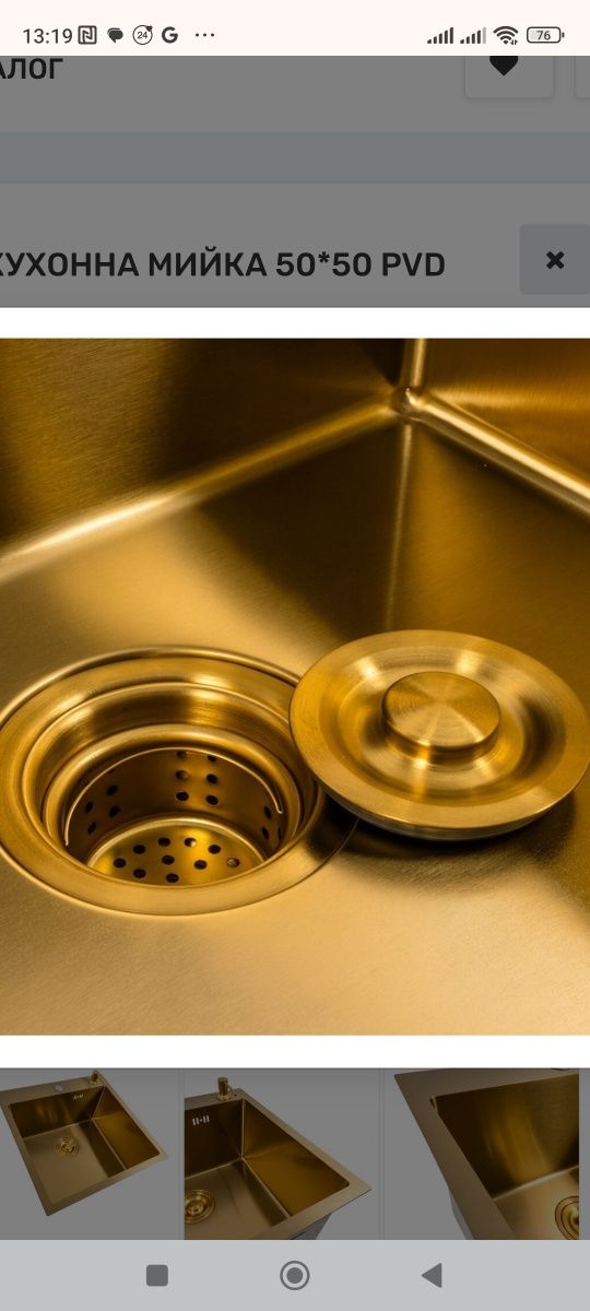 Мойка на кухню 50*50 hendmade pvd  Gold(золото)