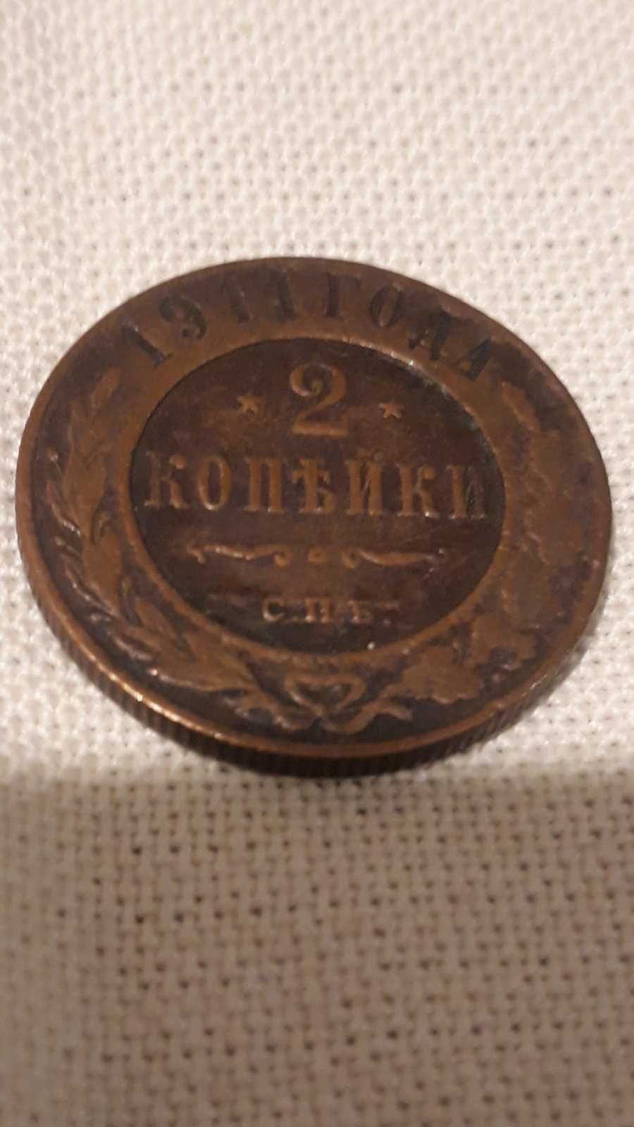Монета мідна 2 копейки 1911 року.