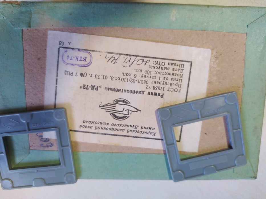 Светофильтры новые 33шт размер 7.5см на 7.5см в оригинальной упаковке