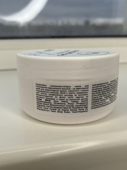 Продам Ліпідну маску від My Cosm