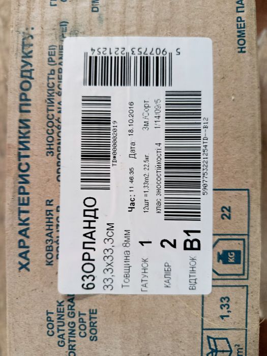 Керамічна плитка на підлогу Cersanit Orlando 33*33  .Ціна -280 гр.