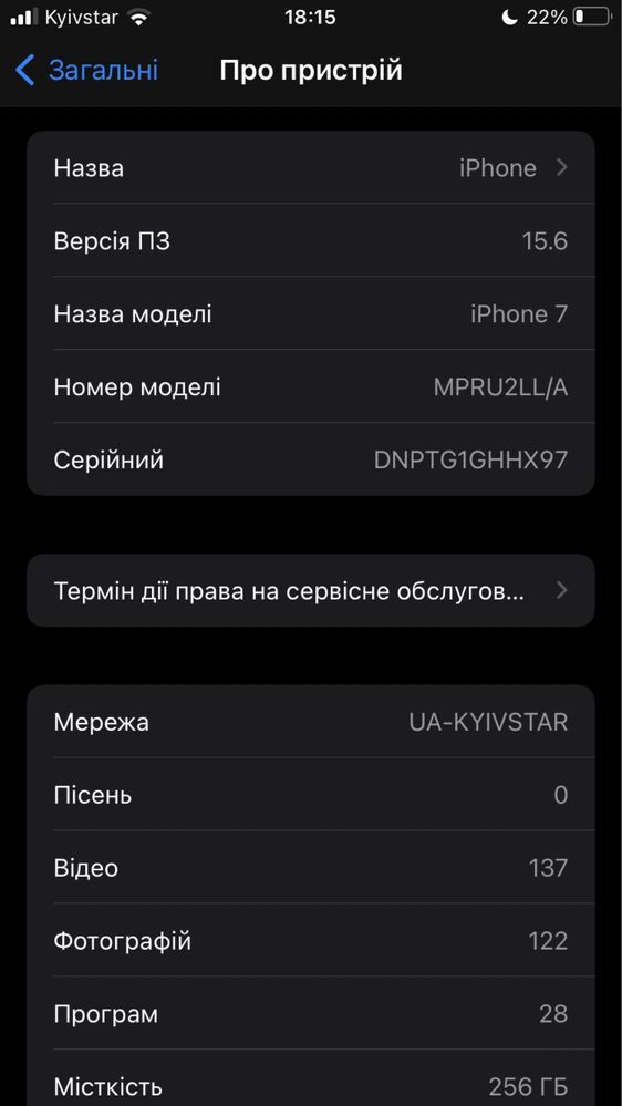 Iphone 7 неверлок