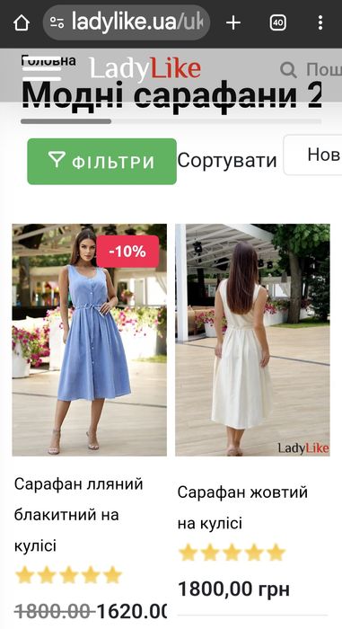 lady like Лляний костюм з піджачком сукня-футляр піджак льон