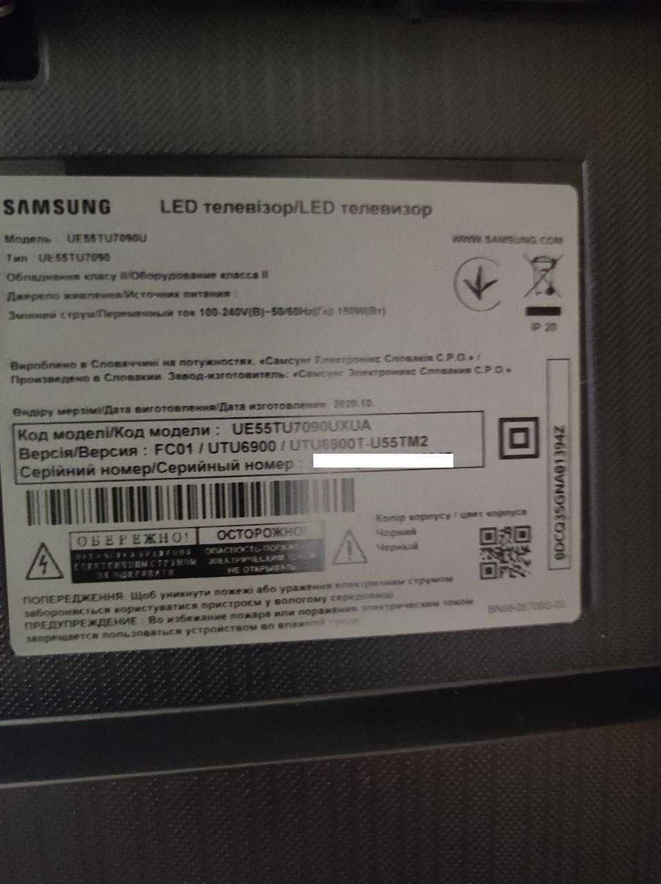 Телевізор Samsung UE55TU7090UXUA