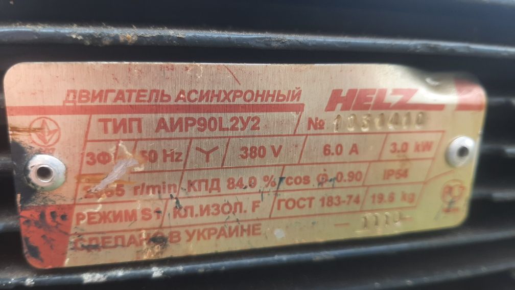 Продам  электродвигатели и электронасосы