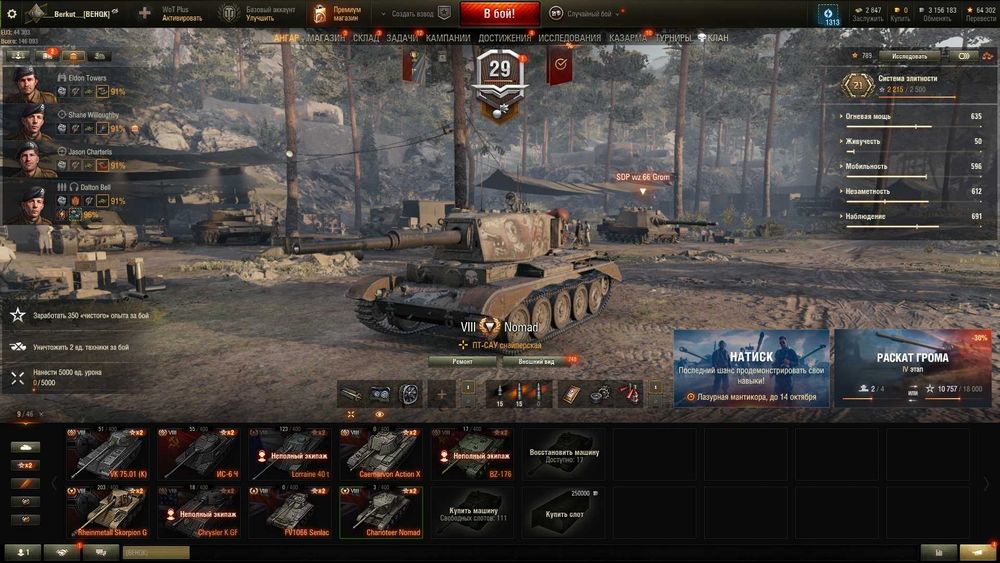 Продаж акаунта World of Tanks