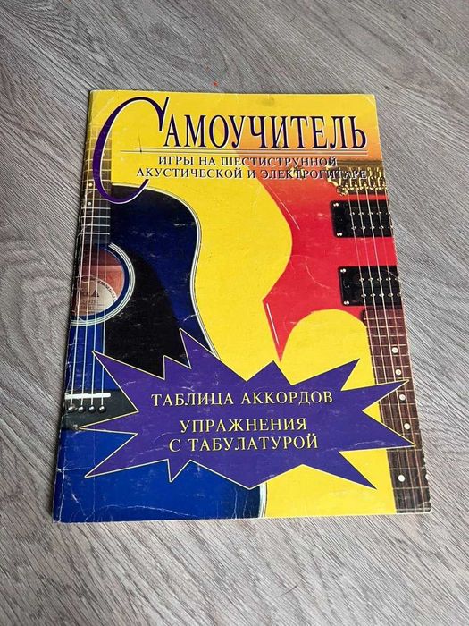 Гітара Трембіта + чохол + посібник гри на гітарі