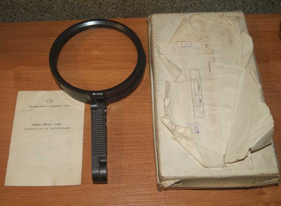 Stare duże szkło - lupa ZSRR Vintage 2x 140mm ze stojakiem PRL