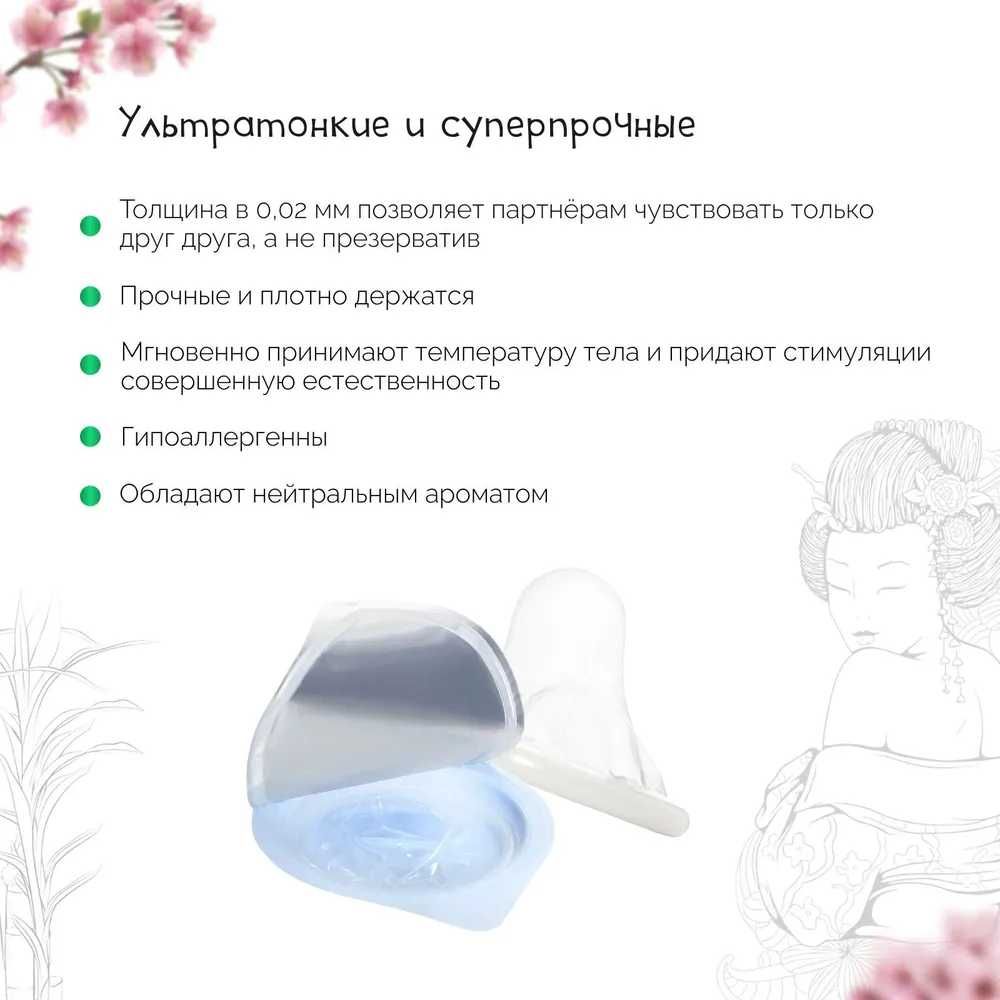 Презервативы SAGAMI Original 002 полиуретановые 10 шт