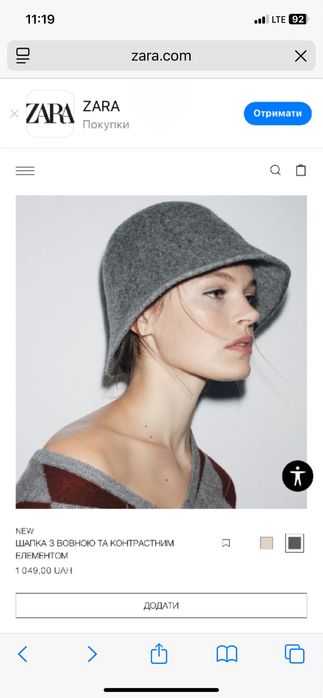 Панамка-капелюшок ZARA з вовни