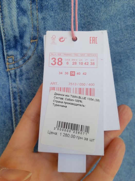 Джинсы МОМ новые р.38 (Турция)