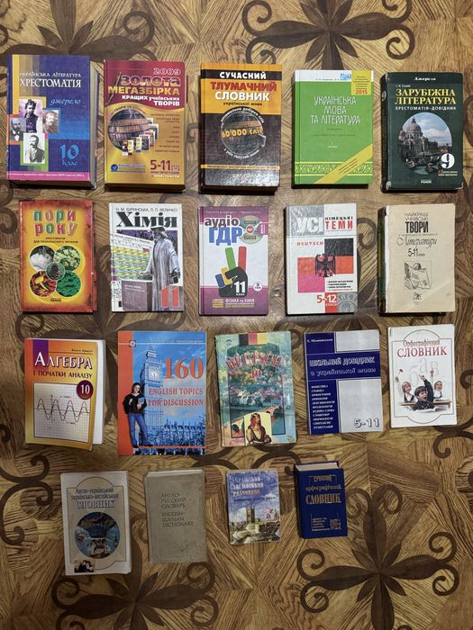 Набір навчальних книг 5–11 клас – вигідно, різні предмети