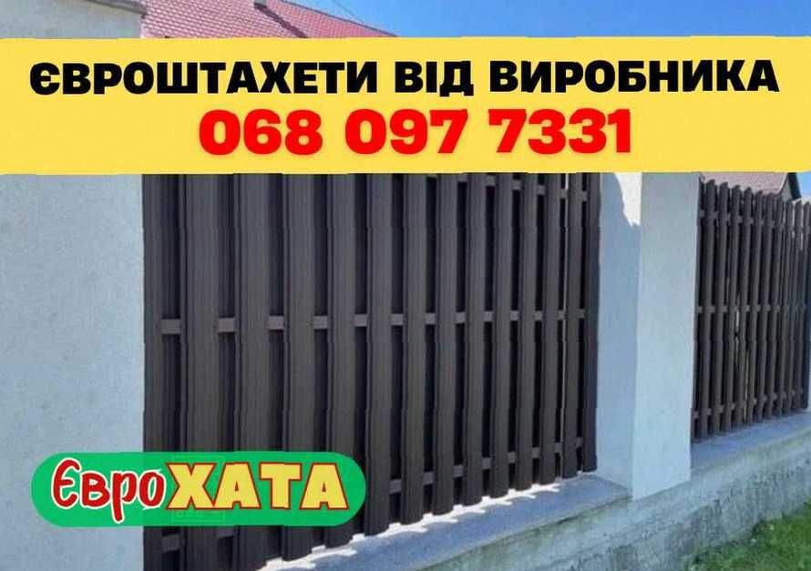 Штакетник металлический - купить металлоштакетник • Без посередників!