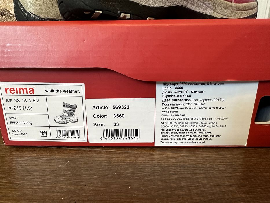 Детские зимние сапоги Reima 33 размер
