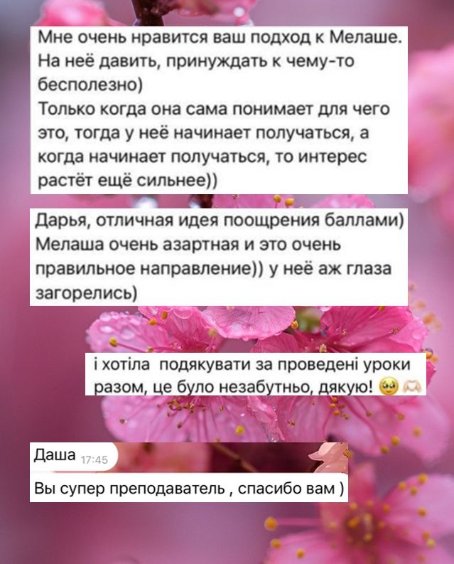 Репетитор з англійської мови