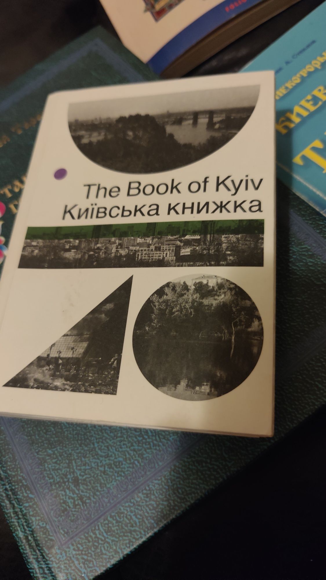 Цена за Набор из Девяти 9 шт Книг про Историю Киева Цена за все Сразу