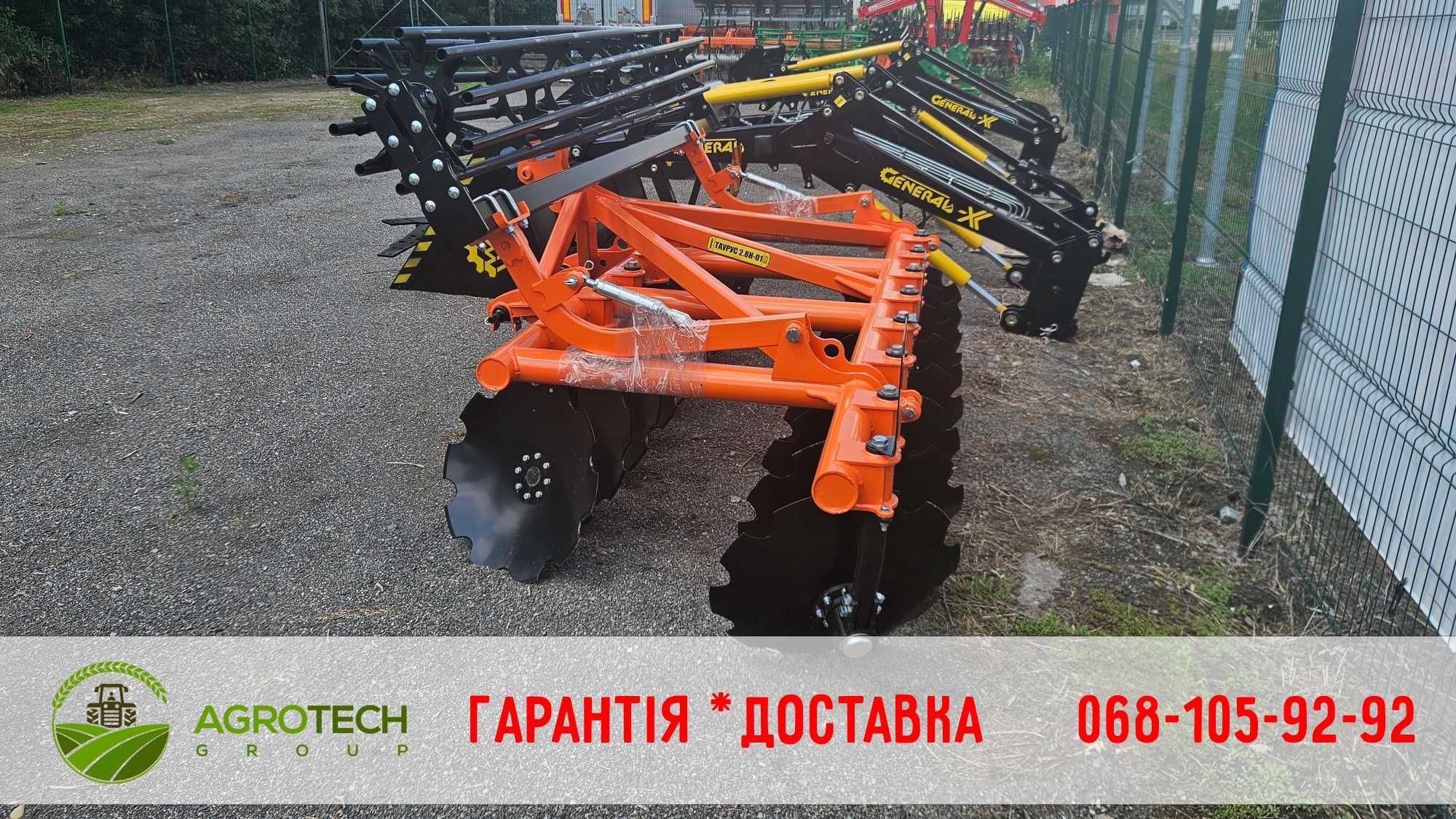 Дискова борона Таурус-2,8