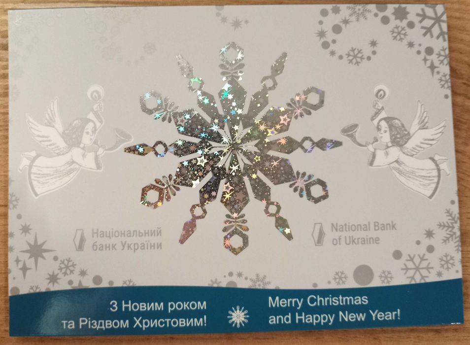 Монета До новорічних свят