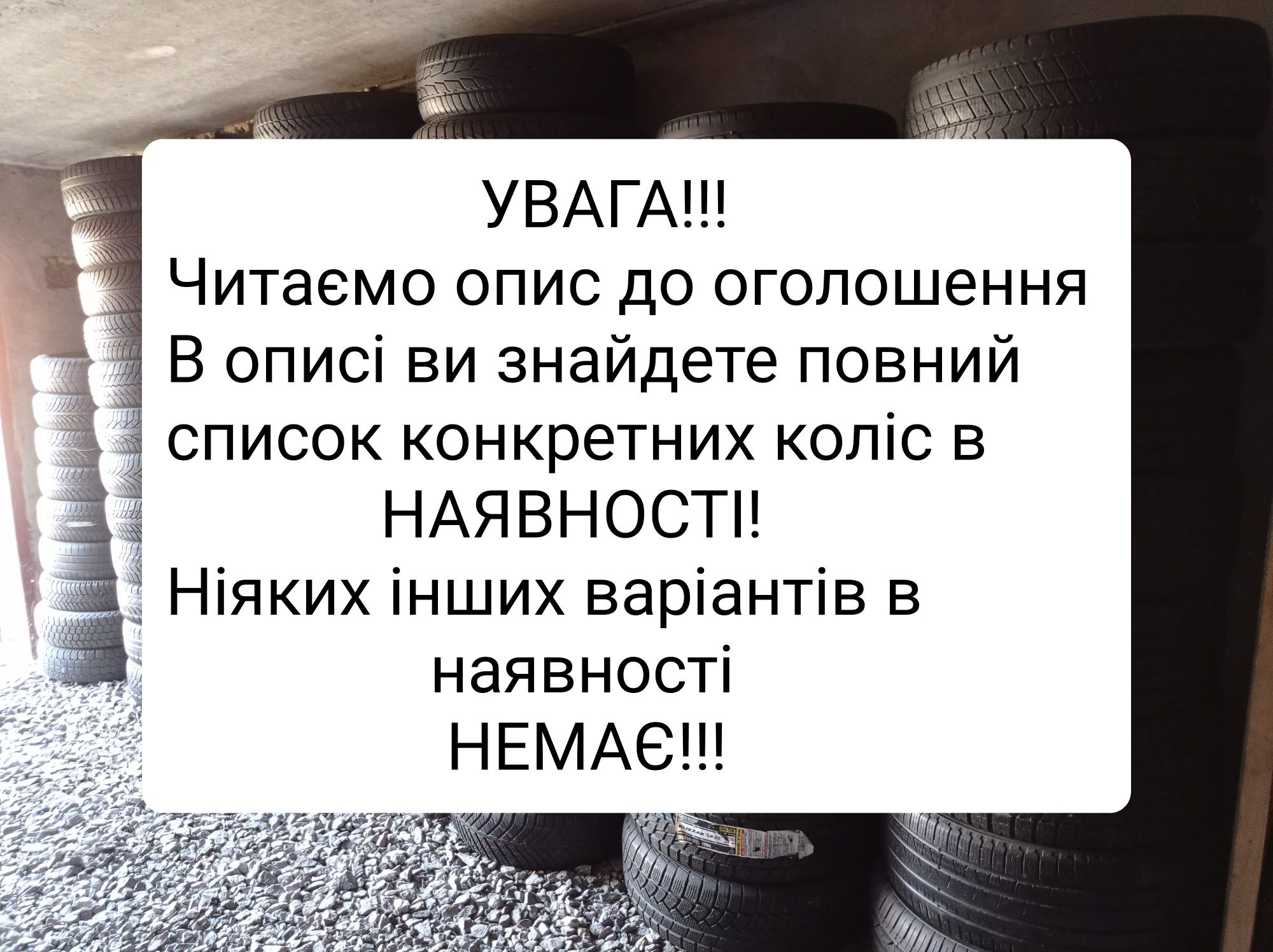 Шина одиночна розпаровка запаска