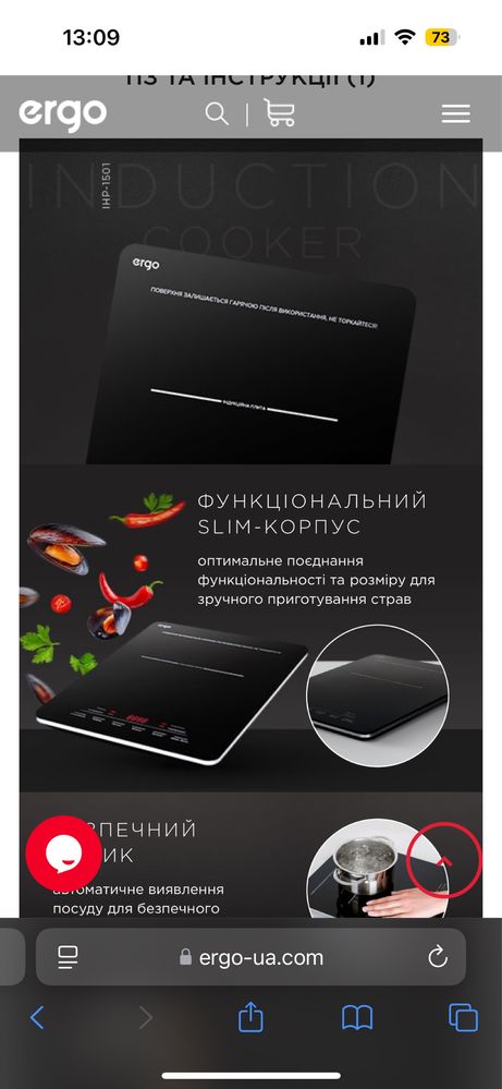 Енергоефективна індукційна плита ERGO IHP-1501