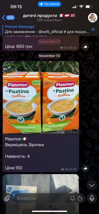 Дитяча паста вермишель каша йогурт готовый обед hipp готовий обід