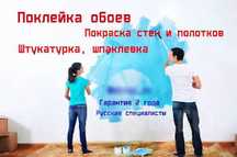 Ремонт Квартир :)
